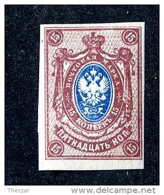 15250  Russia  1917  Michel #71 Bc  Mnh**  Offers Welcome! - Ungebraucht