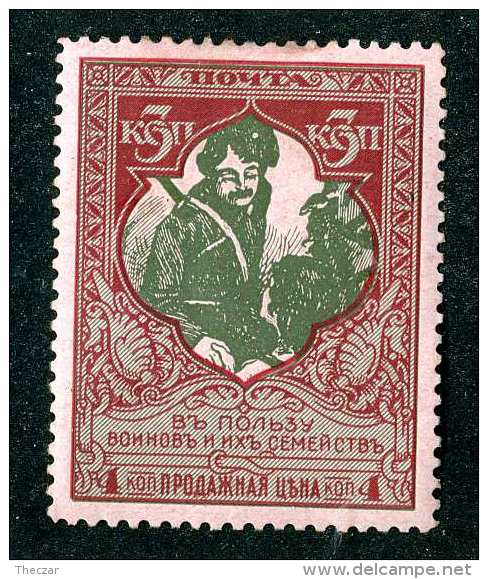 15251  Russia  1914  Michel #100A  M*  Offers Welcome! - Ungebraucht