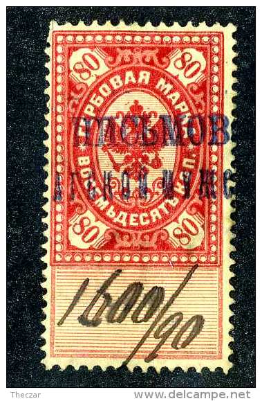 15285  Russia Revenue  Offers Welcome! - Revenue Stamps