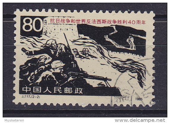 China Chine 1985 Mi. 2030    80 F Siege über Japan Kampfszene An Der Chinesischen Mauer Soldaten Soldier - Used Stamps