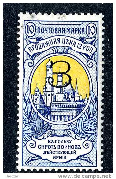 15393  Russia 1904  Mi.#61 "SPECIMEN"  Mint*   Offers Welcome! - Unused Stamps