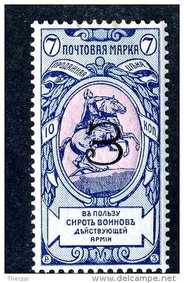 15394  Russia 1904  Mi.#60A "SPECIMEN"  Mint*   Offers Welcome! - Unused Stamps