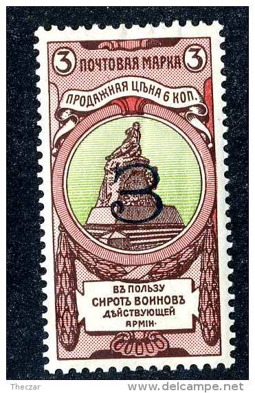 15395  Russia 1904  Mi.#58A "SPECIMEN"  Mint*   Offers Welcome! - Unused Stamps