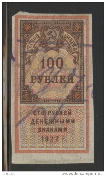 SOVIET UNION REVENUE 1922 100R DARK ORANGE & BUFF BAREFOOT #06 - Fiscales