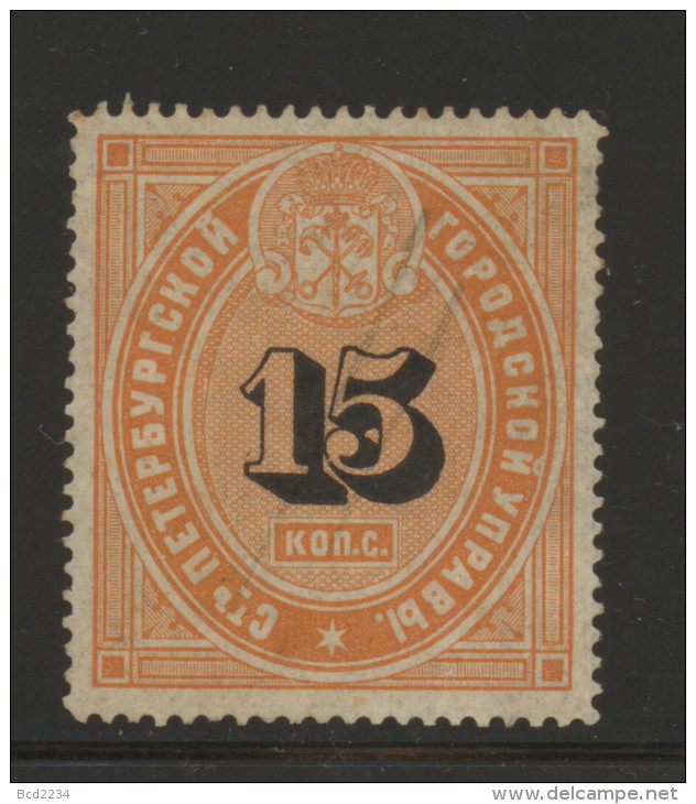 RUSSIA ST PETERSBURG 1915 POLICE PASS REVENUE 15K ORANGE & BLACK PERF 13.25 BAREFOOT #47 - Revenue Stamps