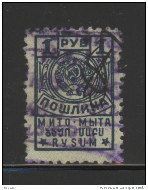 SOVIET UNION RECEIPT REVENUE 1936 1R BLUE & GREEN NO WMK BAREFOOT #16 - Fiscali