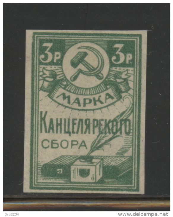 SOVIET UNION LAND REGISTRY REVENUE 1923 3R GREEN IMPERF BAREFOOT #04 - Steuermarken