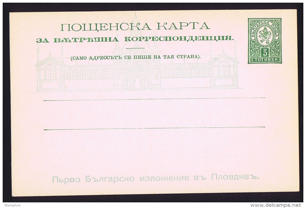 1890  Carte Pour L'exposition De Plovdiv  MiNr P 11 - Cartes Postales
