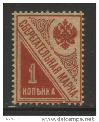 RUSSIA 1890 POSTAL SAVINGS RECEIPT REVENUE 1K RED WMK LOZENGES HORIZONTALLY HINGED MINT BAREFOOT #01A - Revenue Stamps