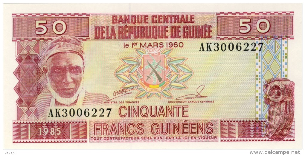 BILLET # GUINEE # 1985 # 50 FRANCS GUINEENS  # PICK 29 # NEUF # - Guinee