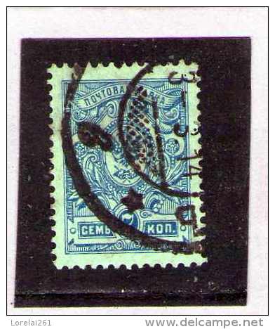 1908 - ARMOIRIES   Mi No 68 Et Yv No 66 - Used Stamps