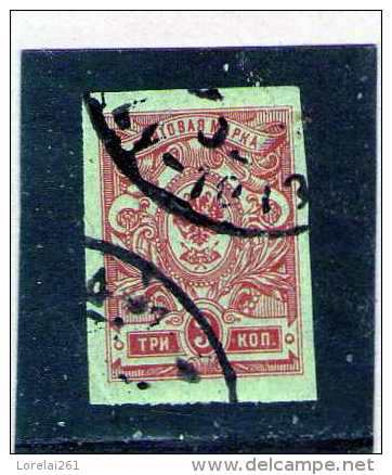 1908 - ARMOIRIES   Mi No 65 II B B NON DENTELES - Used Stamps