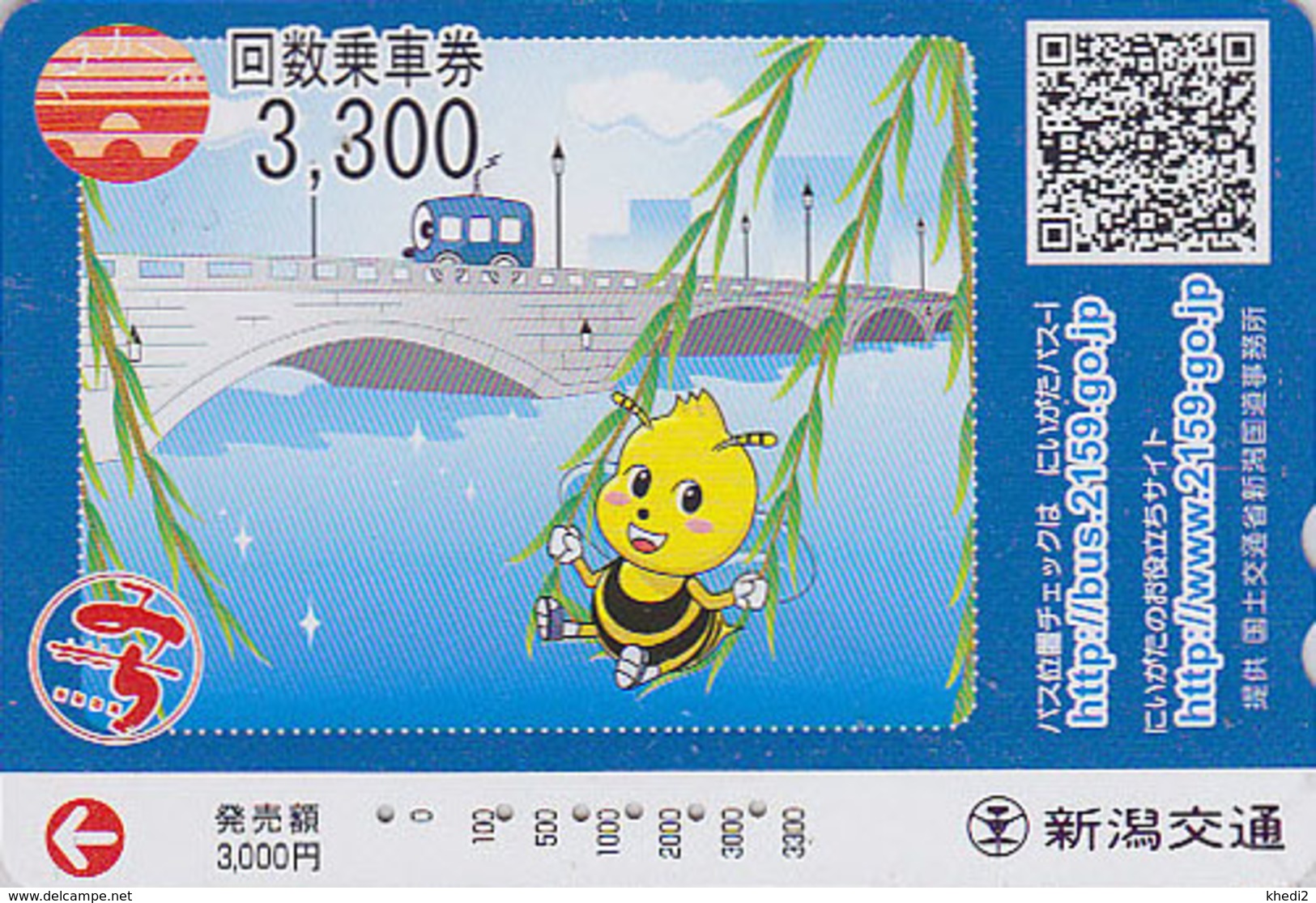 Carte Prépayée Japon - Animal - ABEILLE Pont Bus - BEE Japan Card - BIENE Prepaid Bus Karte - 42 - Honingbijen