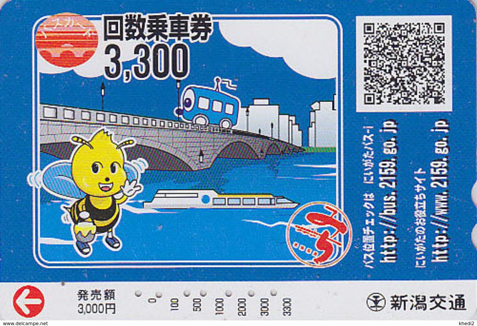 Carte Prépayée Japon - Animal - ABEILLE Pont Bus - BEE Japan Card - BIENE Prepaid Bus Karte - 43 - Honingbijen