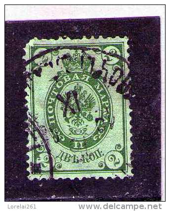 1889 -  ARMOIRIES  Mi No 46y Et Yv 39 B (papier Verge Verticalement) - Used Stamps