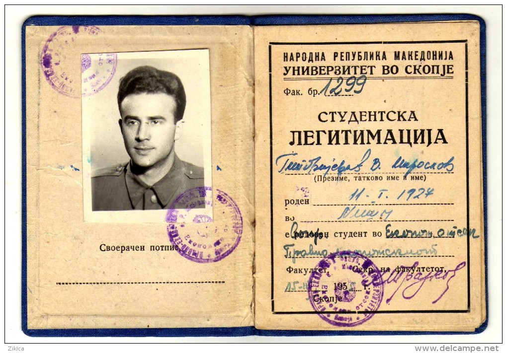 Old Paper > Diploma & School Reports - ID Card Student 1955,Skopje,Macedonia,Historical Document, - Diplômes & Bulletins Scolaires