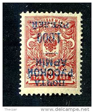 16194  Turkish Empire.- 1921  Scott #238a  Inverted Overprint   M*  Offers Always Welcome! - Turkish Empire