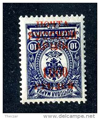 16216  Turkish Empire.- 1921  Scott #242a Inverted Overprint  M*  Offers Always Welcome! - Turkish Empire