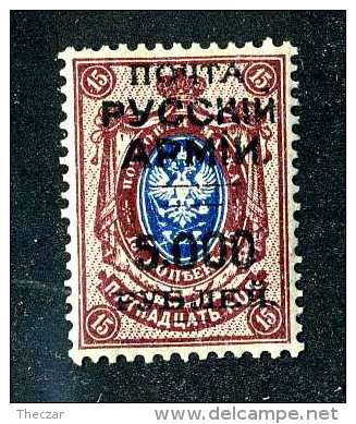 16230  Turkish Empire.- 1921  Scott #246a Variety "PYCEKIN" Signed  M*  Offers Always Welcome! - Turkish Empire