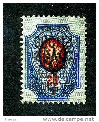 16397  Turkish Empire Denikin.- 1921  Scott #328a Signed Inverted    M*  Offers Always Welcome! - Turkish Empire