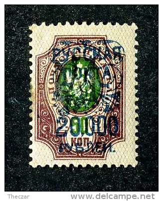 16410  Turkish Empire Denikin.- 1921  Scott #332   M*  Offers Always Welcome! - Turkish Empire