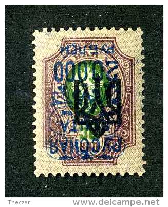 16415  Turkish Empire Denikin.- 1921  Scott #332a Signed Inverted   M*  Offers Always Welcome! - Turkish Empire