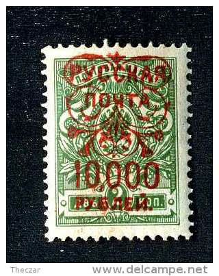 16444  Turkish Empire Wrangel.- 1921  Scott #339   M*  Offers Always Welcome! - Levant