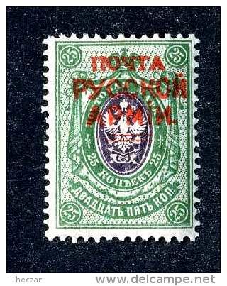 16540  Turkish Empire.- 1903  Scott #249a  Value Omitted  M*  Offers Always Welcome! - Levant
