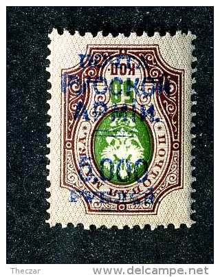 16553  Turkish Empire.-   Scott #251a  Inverted Overprint  M*  Offers Always Welcome! - Levant