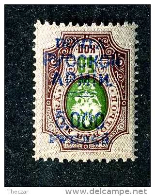 16553  Turkish Empire.-   Scott #251a  Inverted Overprint  M*  Offers Always Welcome! - Turkish Empire