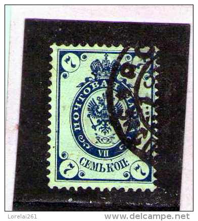 1889 -  ARMOIRIES  Mi No 49Y Et Yv 43 B (papier Verge Verticalement) - Used Stamps