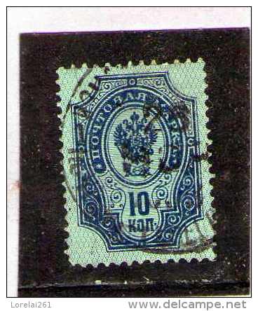1889 -  ARMOIRIES  Mi No 41x Et Yv 44 A (papier Verge Horizontalement) - Used Stamps