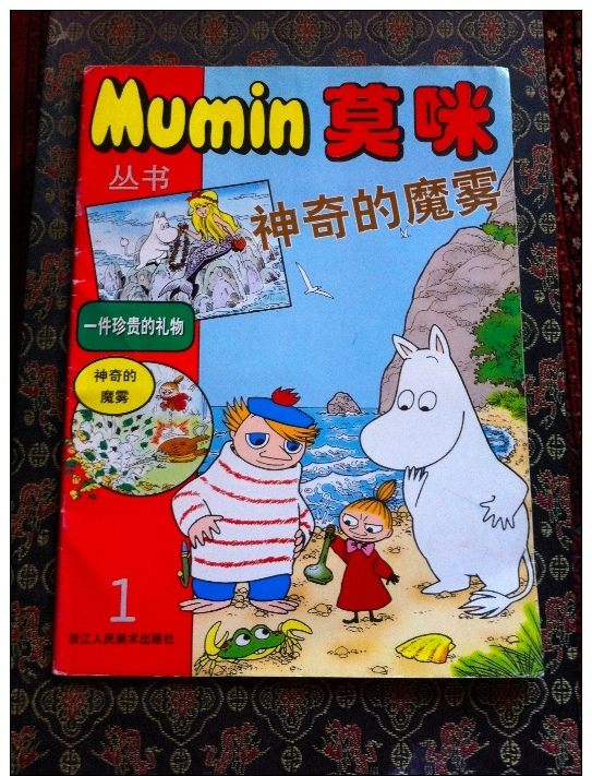 RARE MOOMINS MOUMINES MUUMI MUMINTROLL EDITION CHINOIS TOVE JANSSON CHINE CHINA - Junior