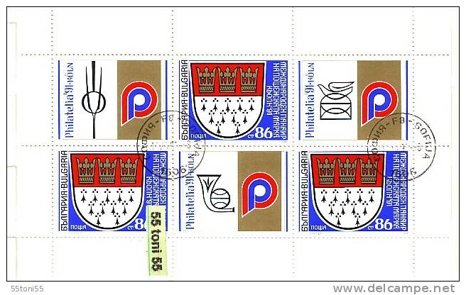 1991 World Stamp Exhibition- KOLN S/M  - Used/oblitere (O)  BULGARIA / Bulgarien - Used Stamps