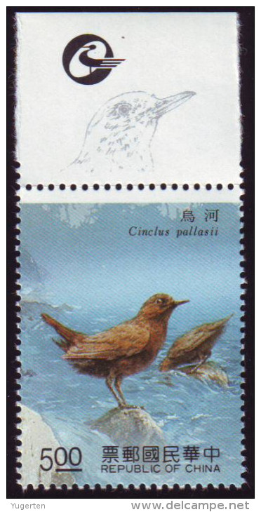 Taiwan - 1 V -  Cincle De Pallas -  Brown Dipper - Cinclus Pallasii - Bird Birds  Mint MNH - Passereaux