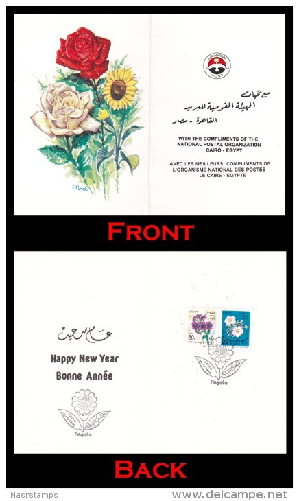 Egypt - 1998 - Special Edition ( Greetings - Flowers - Feasts ) - Pair - MNH (**) - Storia Postale