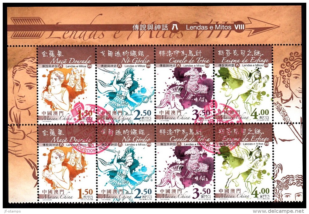 MiNr. 1570 - 1574 (Block 163) Macau - Usati