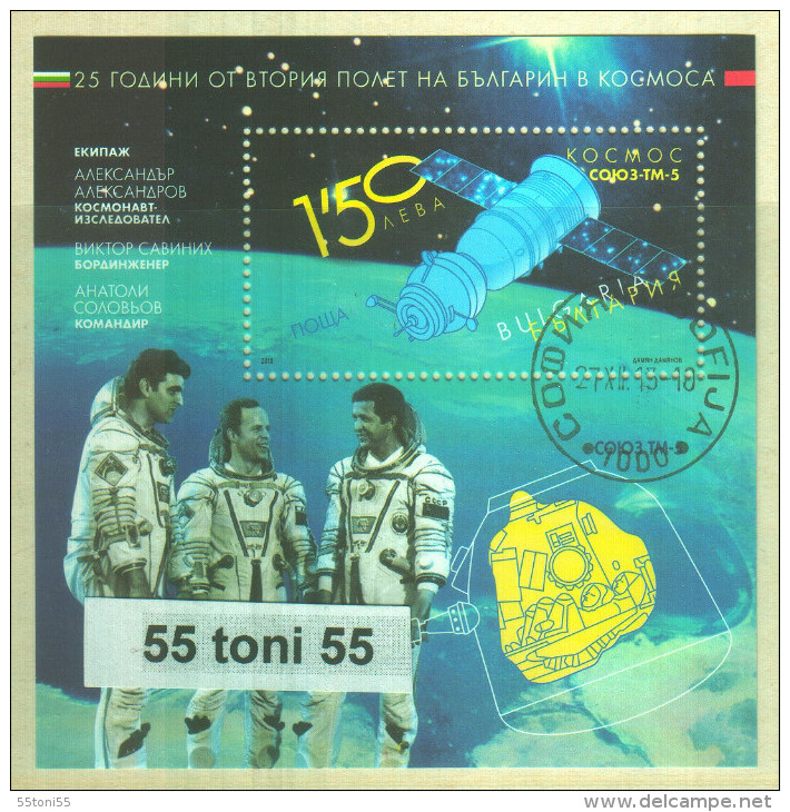 BULGARIA / Bulgarie  2013 25 Anniversary SPACE Flight Bulgaria / USSR - Alexandrov S/S- Used  (O) - Europe