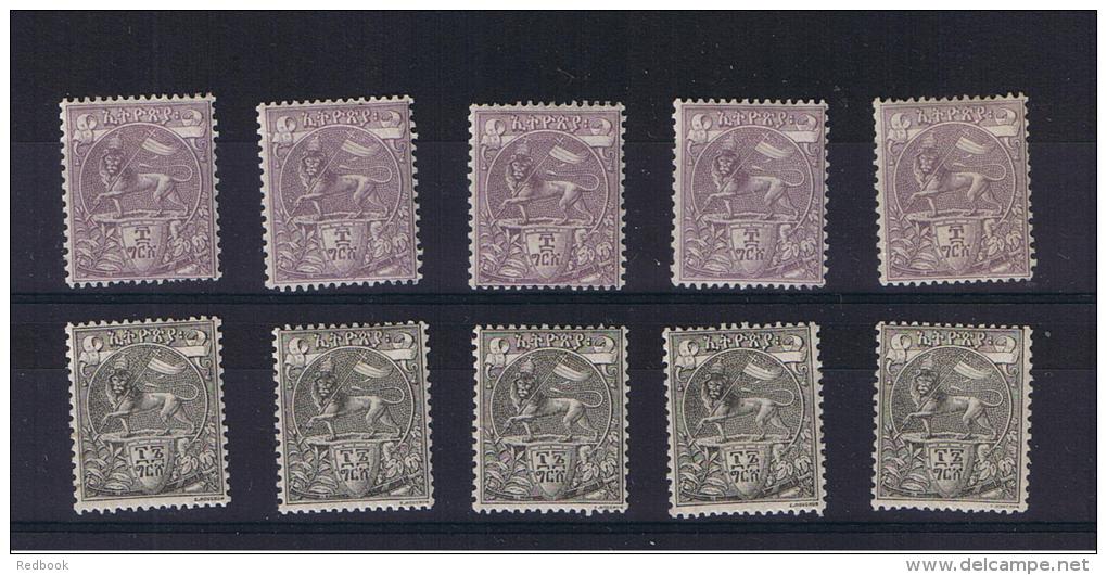 RB 970 -  1894 - 15 Ethiopia Mint Stamps - Cat &pound;30+ - Ethiopie