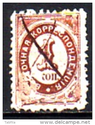 RUSSIA - LEVANT - 1868 - Timbre Courant - 1 Kop. Dent 11 1/2 Obl. - Levant