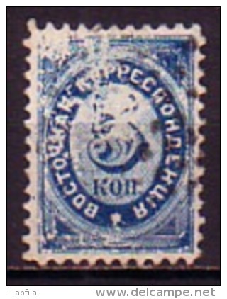 RUSSIA - LEVANT - 1868 - Timbre Courant - 5 Kop. Dent 11 1/2 Obl. - Levant