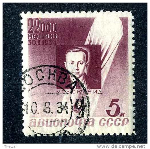 16654  Russia 1933  Scott #C50 /  Michel #480  Used ~ Offers Always Welcome!~ - Gebruikt