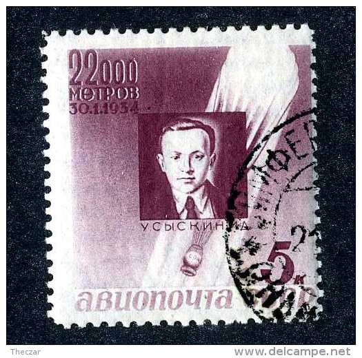 16655  Russia 1933  Scott #C50 /  Michel #480  Used ~ Offers Always Welcome!~ - Gebruikt