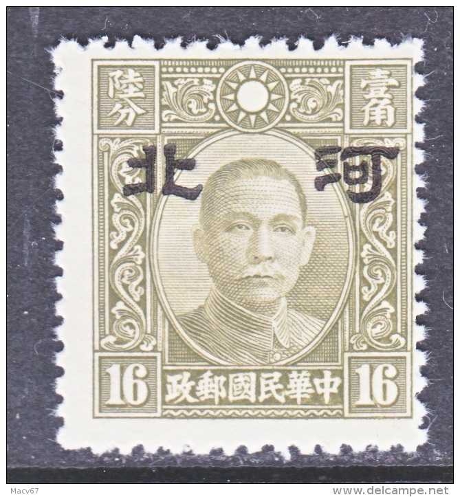 JAPANESE OCCUPATION  HOPEI   4 N 17  Perf.  12 1/2  Type  II   ** - 1941-45 Northern China
