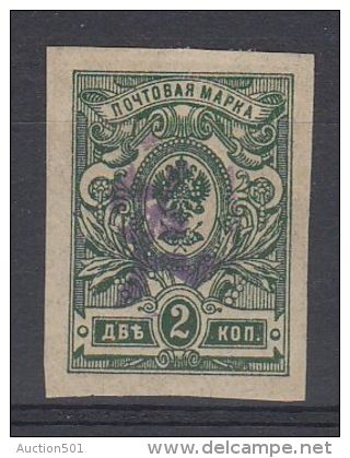 02669g Russie  - Russia - Armenia 1919 -  "Z"  Violet Overprint - Armenia