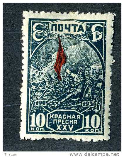 17134  Russia 1930  Michel #396AY  / Scott #440  M* ~ Offers Always Welcome!~ - Ungebraucht