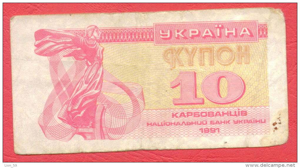 B284 / 1991 - 10 Karbovanets - NATIONAL BANK UKRAINE -  Ukraine   - Banknotes Banknoten Billets Banconote - Ucraina