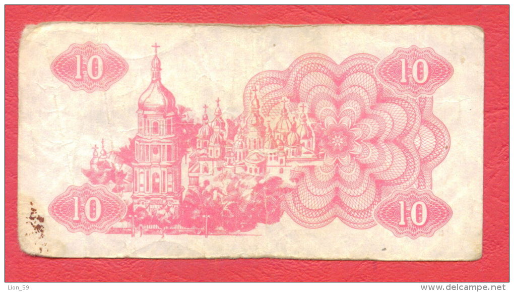 B284 / 1991 - 10 Karbovanets - NATIONAL BANK UKRAINE -  Ukraine   - Banknotes Banknoten Billets Banconote - Ukraine