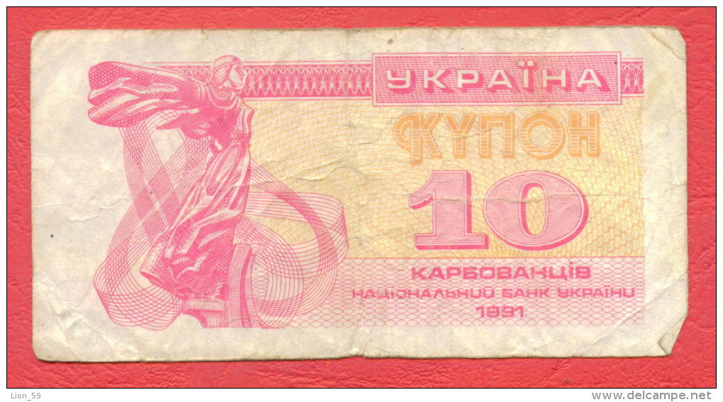 B285 / 1991 - 10 Karbovanets - NATIONAL BANK UKRAINE -  Ukraine   - Banknotes Banknoten Billets Banconote - Ucraina