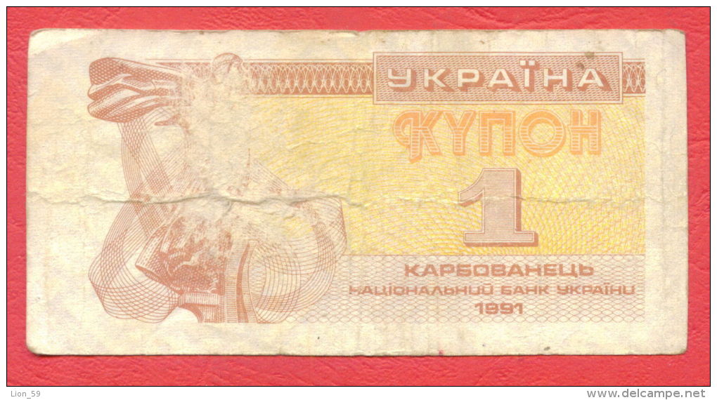 B286 / 1991 - 1 Karbovanets - NATIONAL BANK UKRAINE -  Ukraine   - Banknotes Banknoten Billets Banconote - Oekraïne